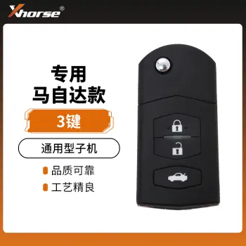 VVDI/Xhorse专用马自达款通用型子机-3键 秃鹰