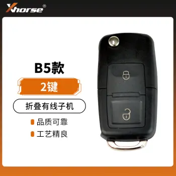 VVDI2子机 B5款子机 2键-有线子机  Xhorse秃鹰 通用型遥控钥匙