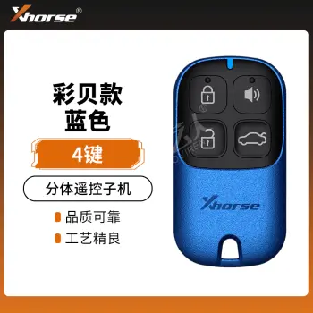 Xhorse彩贝款子机-汽车按键-四键-蓝色 分体遥控子机