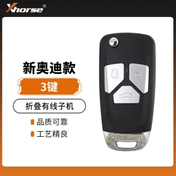 VVDI2子机 新奥迪款有线子机 3键-有线子机  Xhorse秃鹰 通用型遥控钥匙 通用型子机