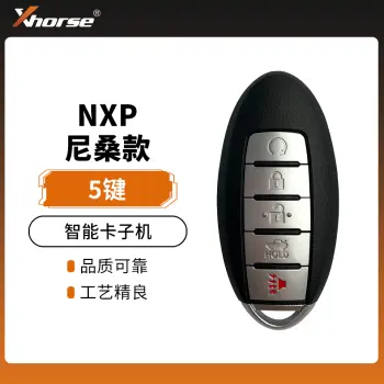 【NXP】VVDI-尼桑款智能卡子机-5键