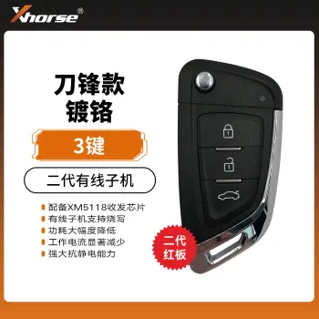 VVDI-刀锋款镀铬二代有线子机 通用型遥控钥匙
