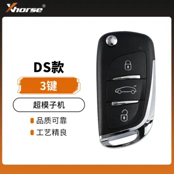 VVDI超模子机 DS款 Xhorse超模子机 手持机 云雀 MAX 超模DS款子机