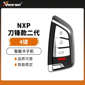 【NXP】VVDI-刀锋款二代智能卡子机-4键
