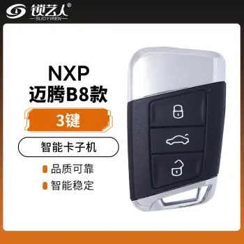 【NXP】迈腾B8款智能卡子机-3键