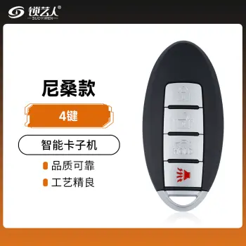 VVDI-尼桑款智能卡子机-4键