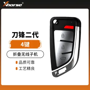 VVDI-刀锋二代折叠无线子机-4键