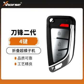 VVDI-刀锋二代折叠超模子机-4键