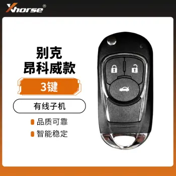 VVDI-别克昂科威款有线子机-3键