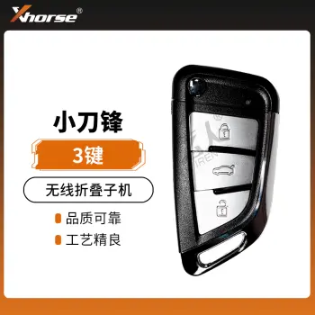 VVDI-小刀锋无线折叠子机-3键