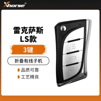 VVDI-雷克萨斯LS款折叠有线子机-3键-金属按键