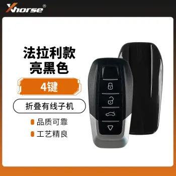 VVDI-法拉利款有线折叠子机-4键 -亮黑色