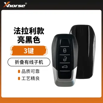 VVDI-法拉利款有线折叠子机-3键 -亮黑色