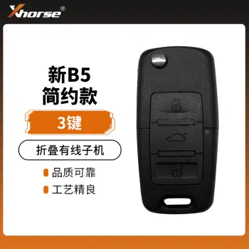 VVDI-新B5简约款折叠有线子机-3键