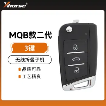 VVDI-MQB款二代无线折叠子机-3键