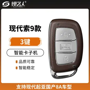 VVDI-XM38现代款索纳塔9/领动专款智能卡子机-3键