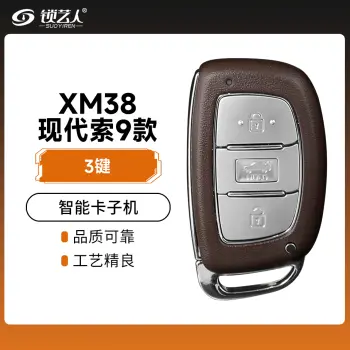VVDI-XM38现代款索纳塔9/领动专款智能卡子机-3键