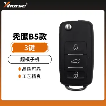 VVDI-秃鹰B5款折叠超模三代子机-3键-XT57B芯片