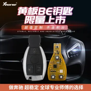 VVDI-奔驰BGA款黄板BE钥匙-限量款黄板 半智能 做奔驰 超稳定