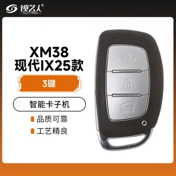 VVDI-XM38现代IX25专款智能卡子机-3键