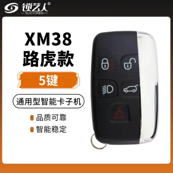 VVDI-XM38路虎专款智能卡子机-5键 4D 8A 4a智能卡子机