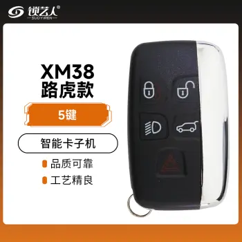 VVDI-XM38路虎专款智能卡子机-5键 4D 8A 4a智能卡子机