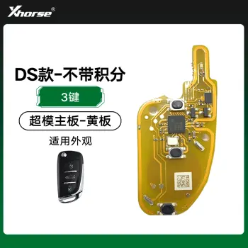VVDI-DS款超模主板-黄板 不带积分 XT27A
