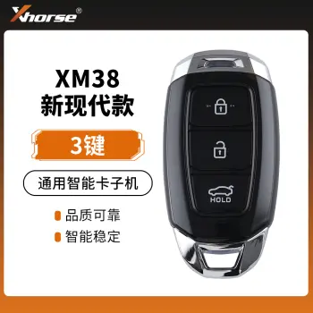 XHORSE新现代款XM38通用型智能卡子机-3键 4D 8A 4A智能卡子机