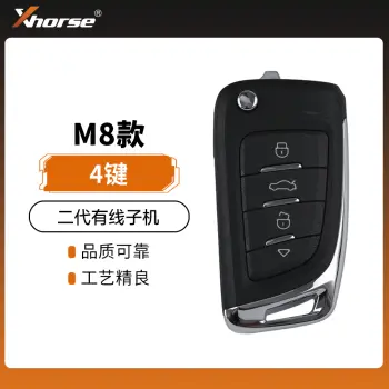 VVDI-M8款折叠二代有线子机-4键