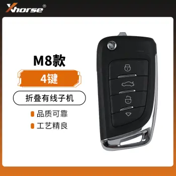 VVDI-M8款折叠有线子机-4键