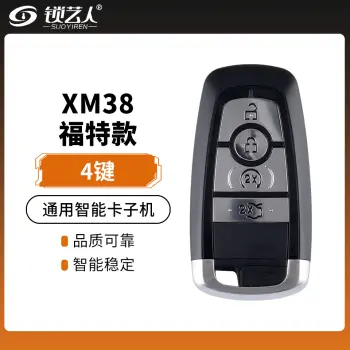 VVDI-XM38福特款智能卡子机-4键-圆形标位