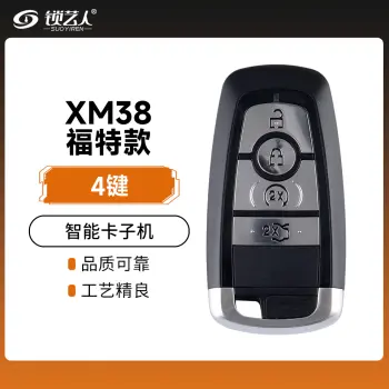 VVDI-XM38福特款智能卡子机-4键-圆形标位