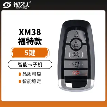 VVDI-XM38福特款智能卡子机-5键-圆形标位