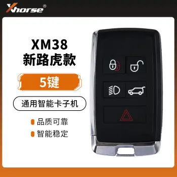 VVDI-XM38新路虎专款智能卡子机-5键