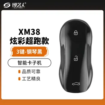 VVDI-XM38超跑款智能卡子机-3键