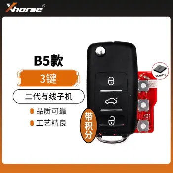Xhorse B5一体外壳有线子机-3键-黑色二代有线子机-带积分