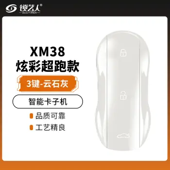 VVDI-XM38炫彩超跑款智能卡子机-云石灰