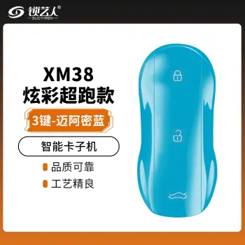 VVDI-XM38炫彩超跑款智能卡子机-迈阿密蓝