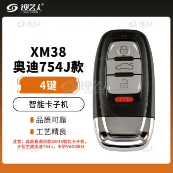 XM38奥迪754J款智能卡子机-4键