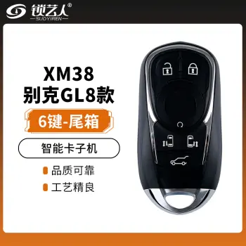 XM38别克GL8款智能卡子机-6键-双侧滑门带尾箱
