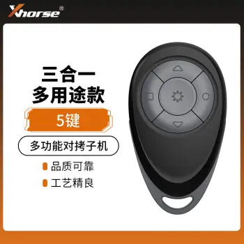 VVDI-三合一多用途遥控器 一机三用 对拷车库门/电闸门/电动车钥匙等