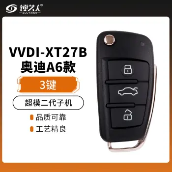 VVDI 奥迪A6款XT27B超模二代子机