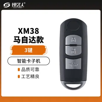 VVDI-XM38马自达专款智能卡子机-3键-6A，4D，49芯片