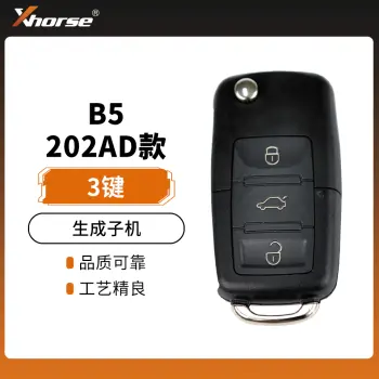 VVDI-B5款有线子机-3键-带积分无包装