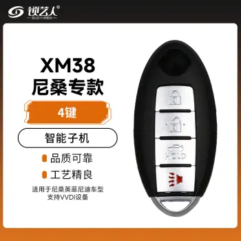 VVDI-XM38尼桑款智能卡子机-4 键