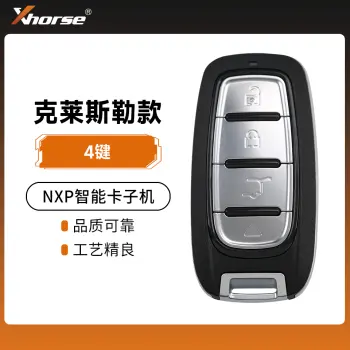 VVDI-NXP克莱斯勒款智能卡子机-4键