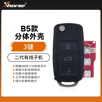 VVDI-B5二代红板有线子机（分体外壳）-3键-黑色-不带积分
