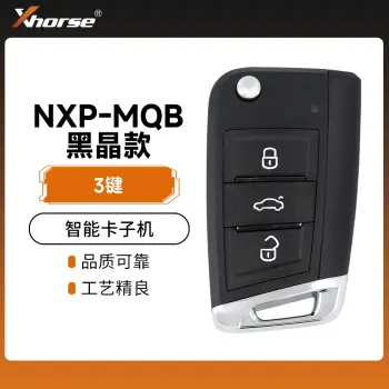 【NXP】VVDI-MQB款智能卡子机-3键-黑晶款