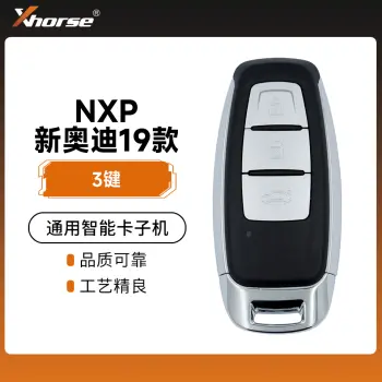 【NXP】VVDI-新奥迪19款智能卡子机-3键