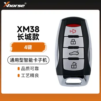 VVDI-XM38长城款智能卡子机-4键